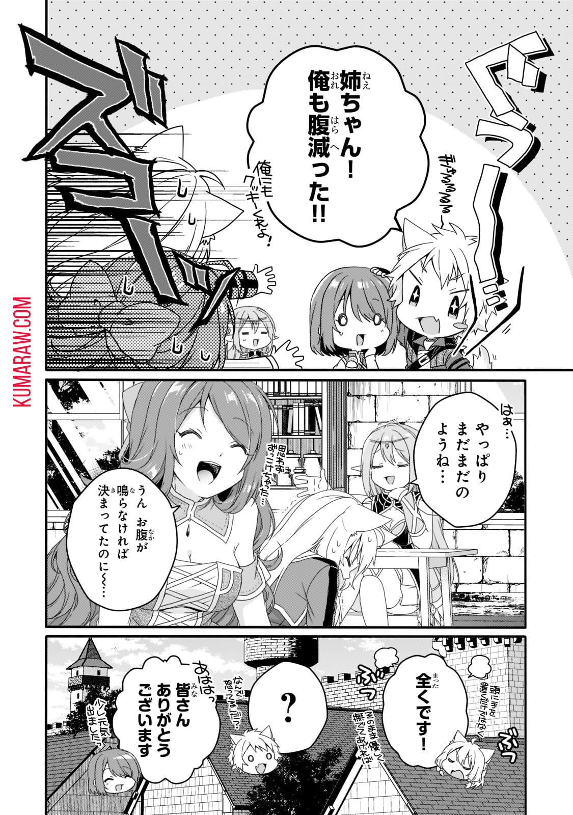 ワールド・ティーチャー異世界式教育エージェント 第63話 - Page 8