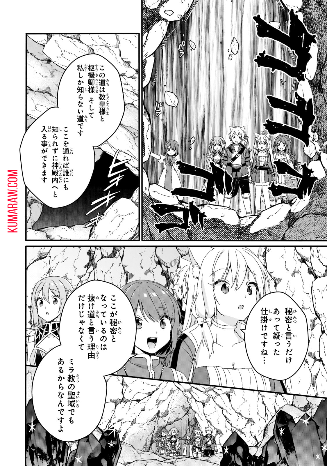 ワールド・ティーチャー異世界式教育エージェント 第63話 - Page 10