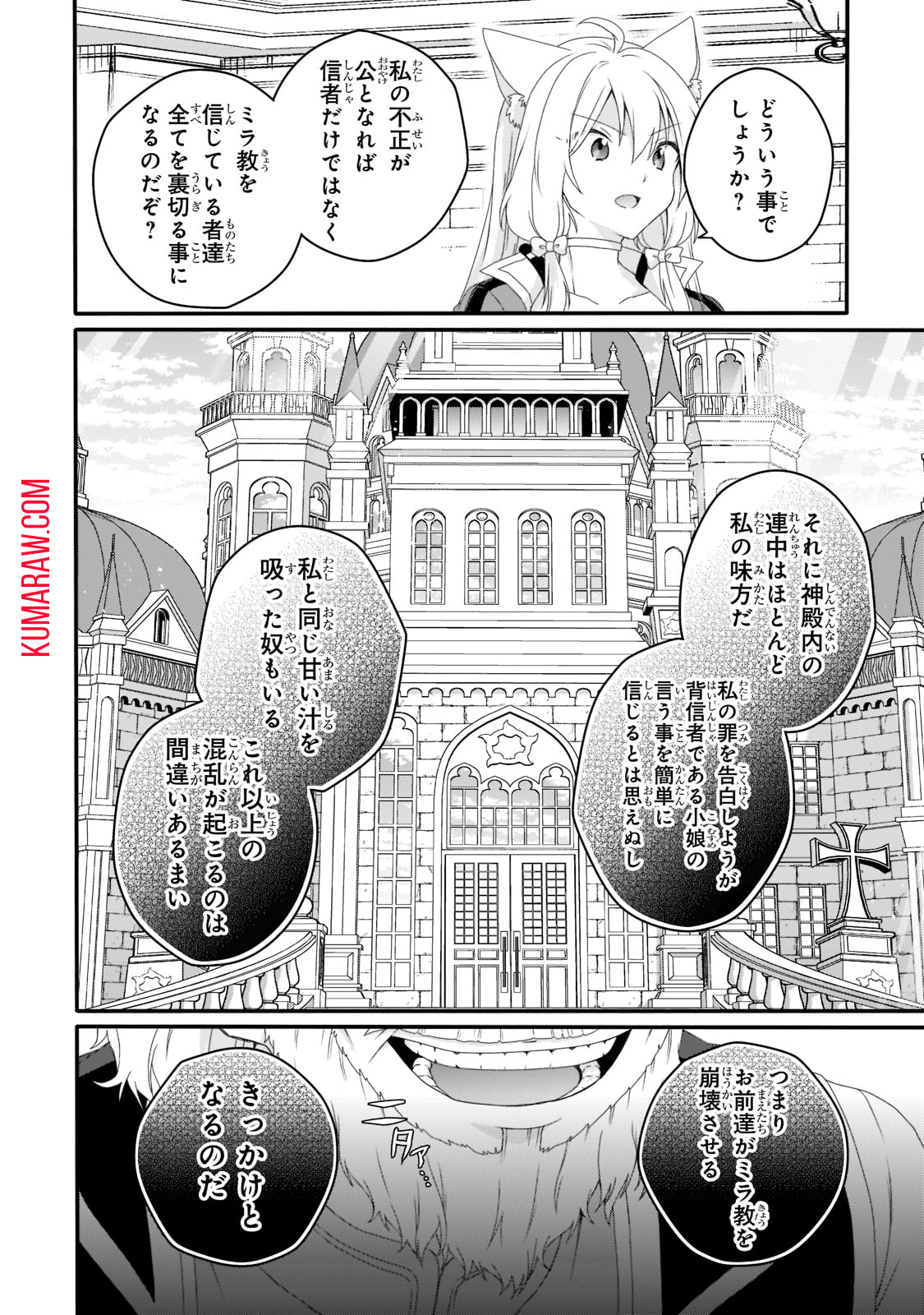 ワールド・ティーチャー異世界式教育エージェント 第63話 - Page 26