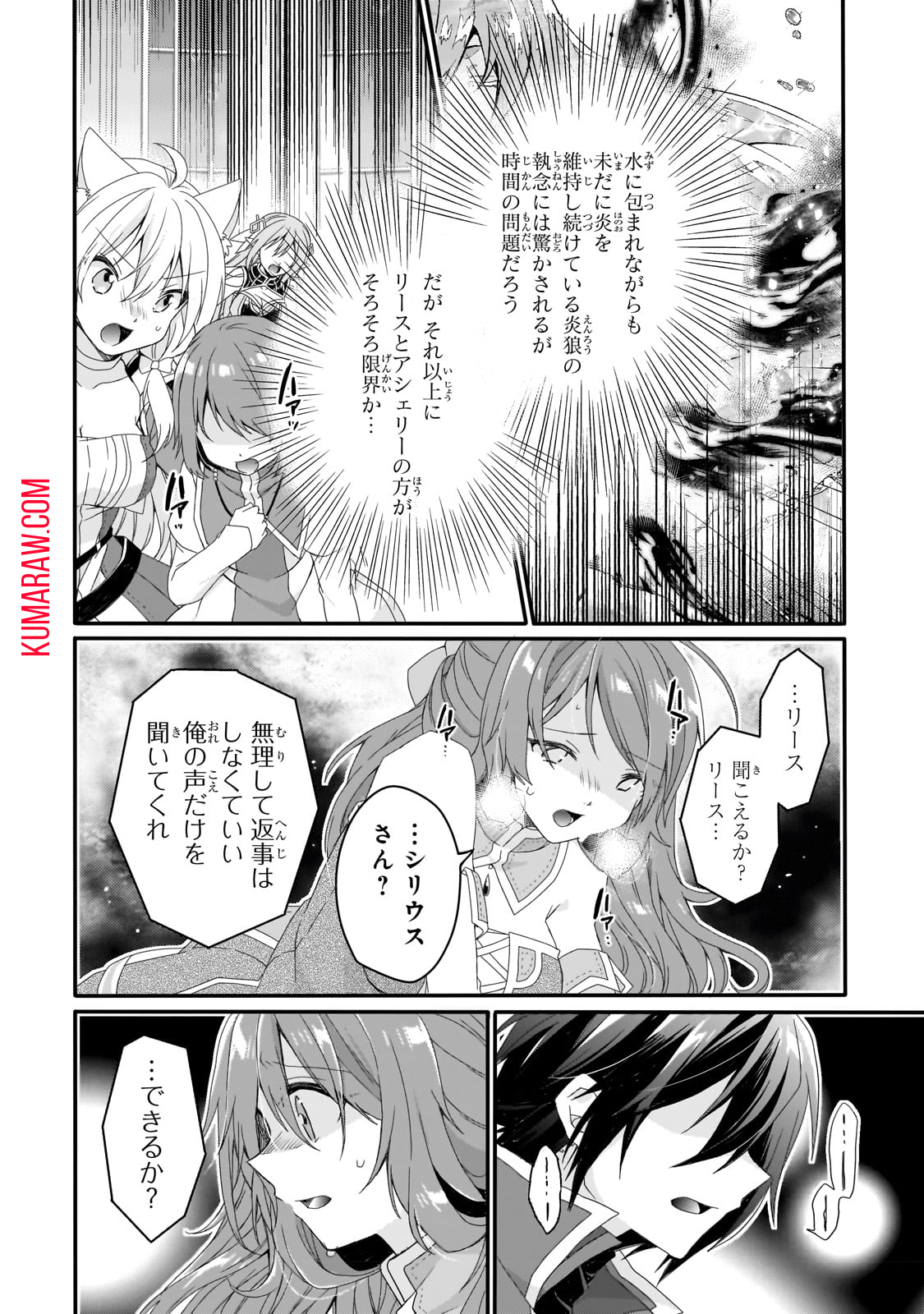 ワールド・ティーチャー異世界式教育エージェント 第64.2話 - Page 7