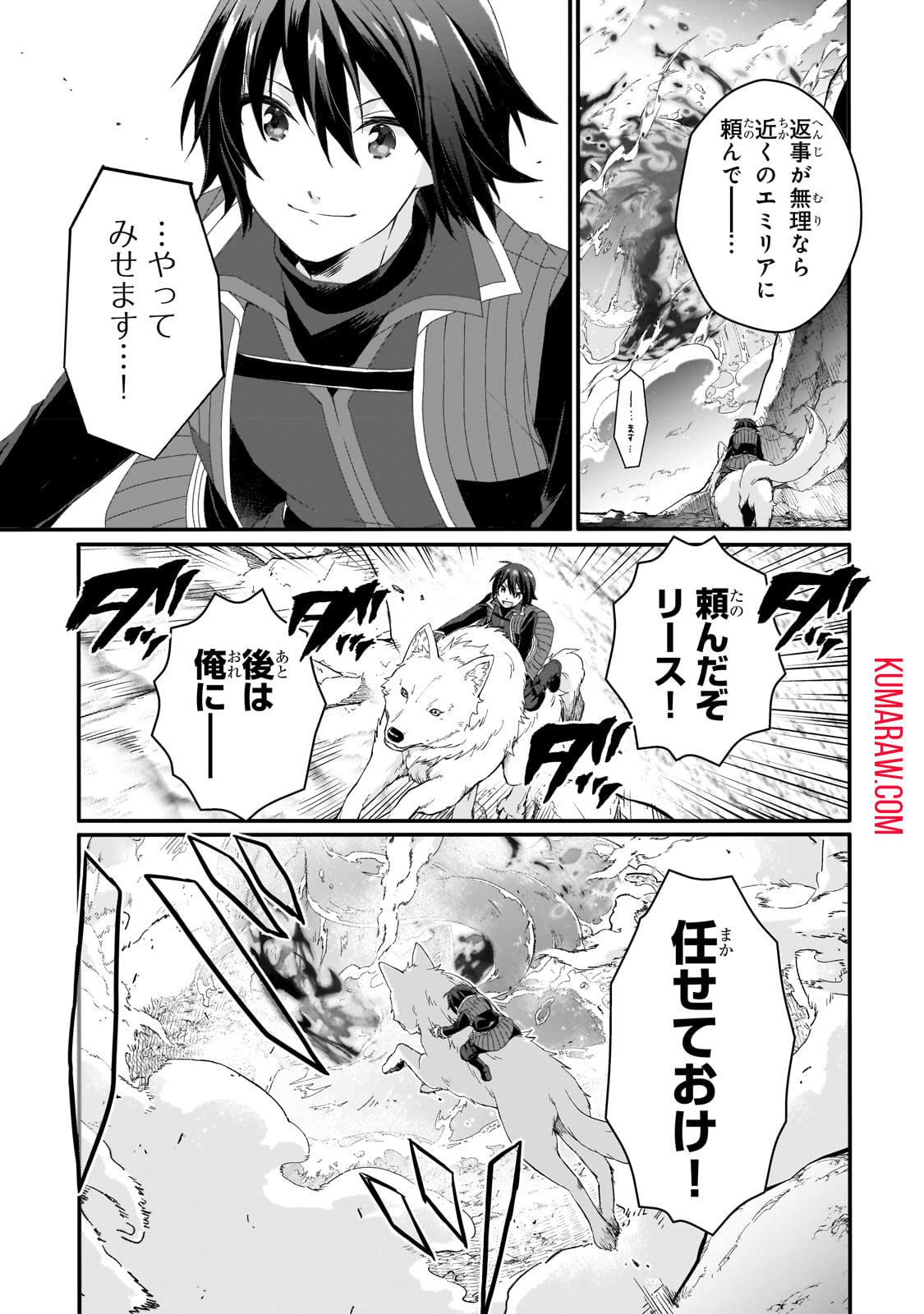 ワールド・ティーチャー異世界式教育エージェント 第64.2話 - Page 7