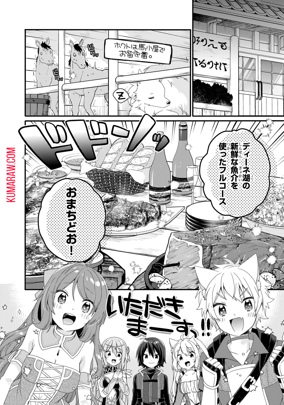 ワールド・ティーチャー異世界式教育エージェント 第66話 - Page 23