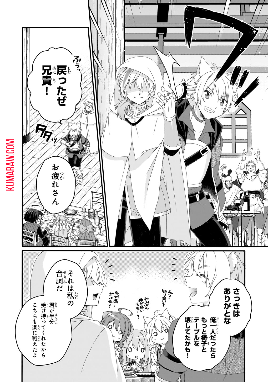 ワールド・ティーチャー異世界式教育エージェント 第67話 - Page 5