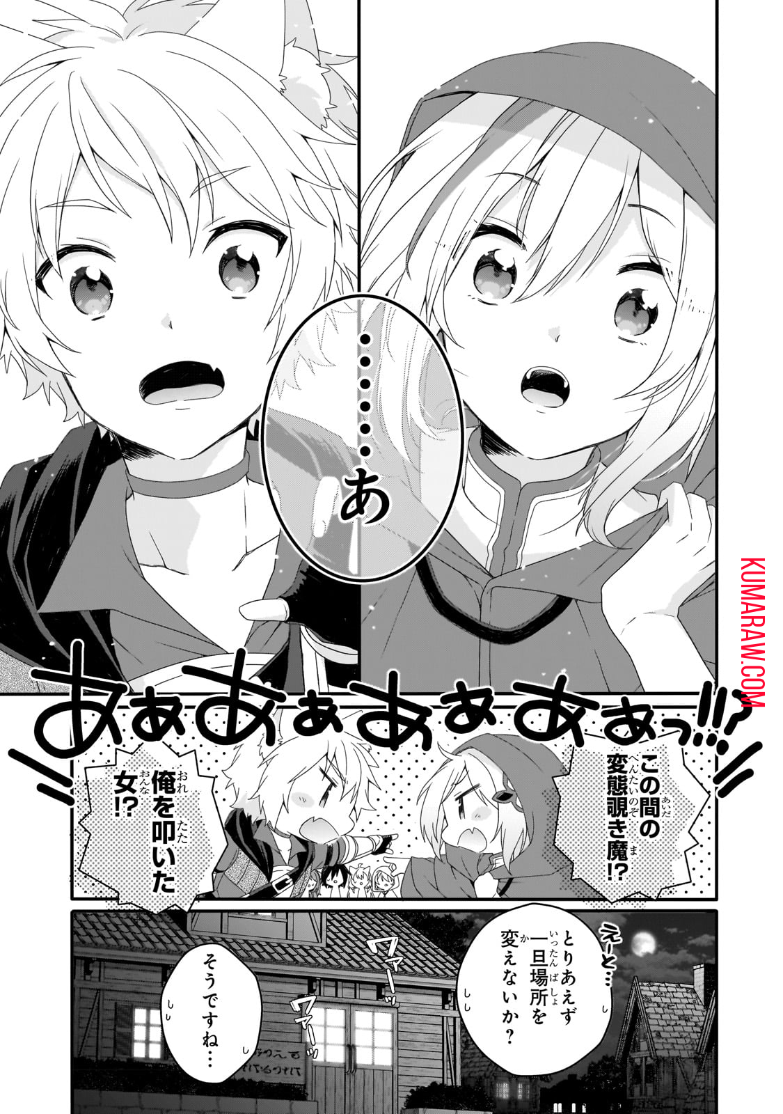 ワールド・ティーチャー異世界式教育エージェント 第67話 - Page 7