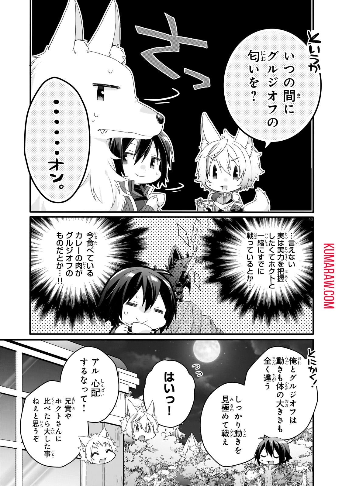 ワールド・ティーチャー異世界式教育エージェント 第68話 - Page 12