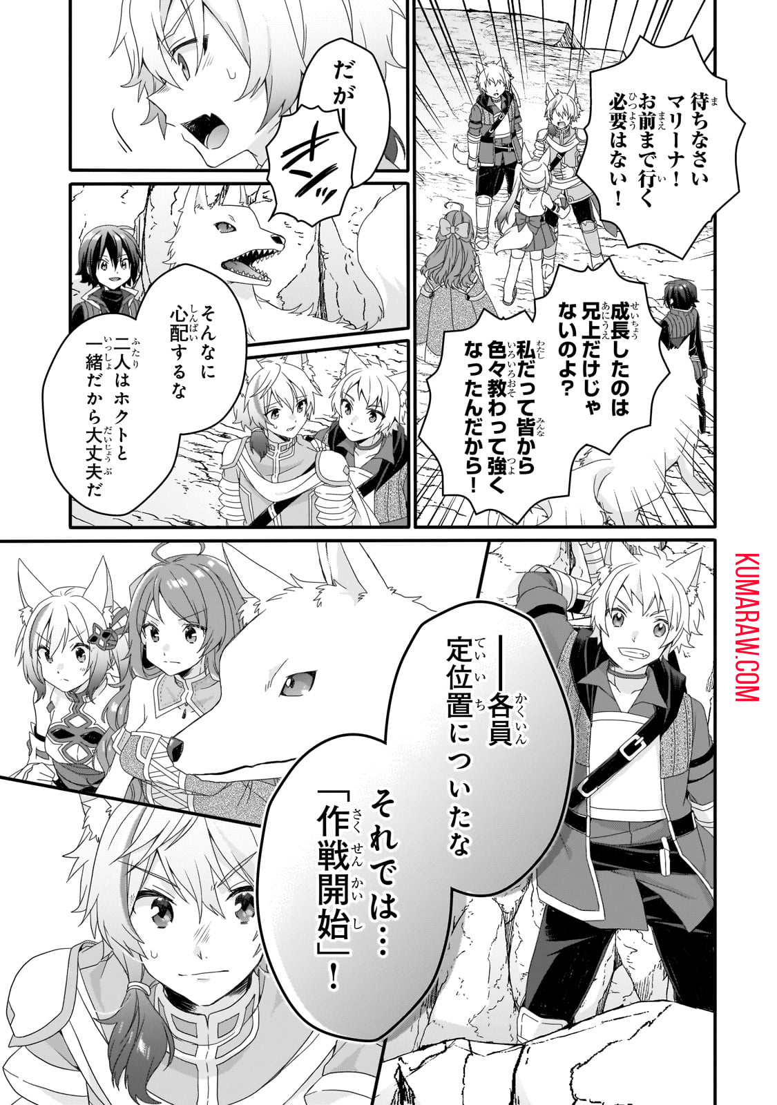 ワールド・ティーチャー異世界式教育エージェント 第69話 - Page 4