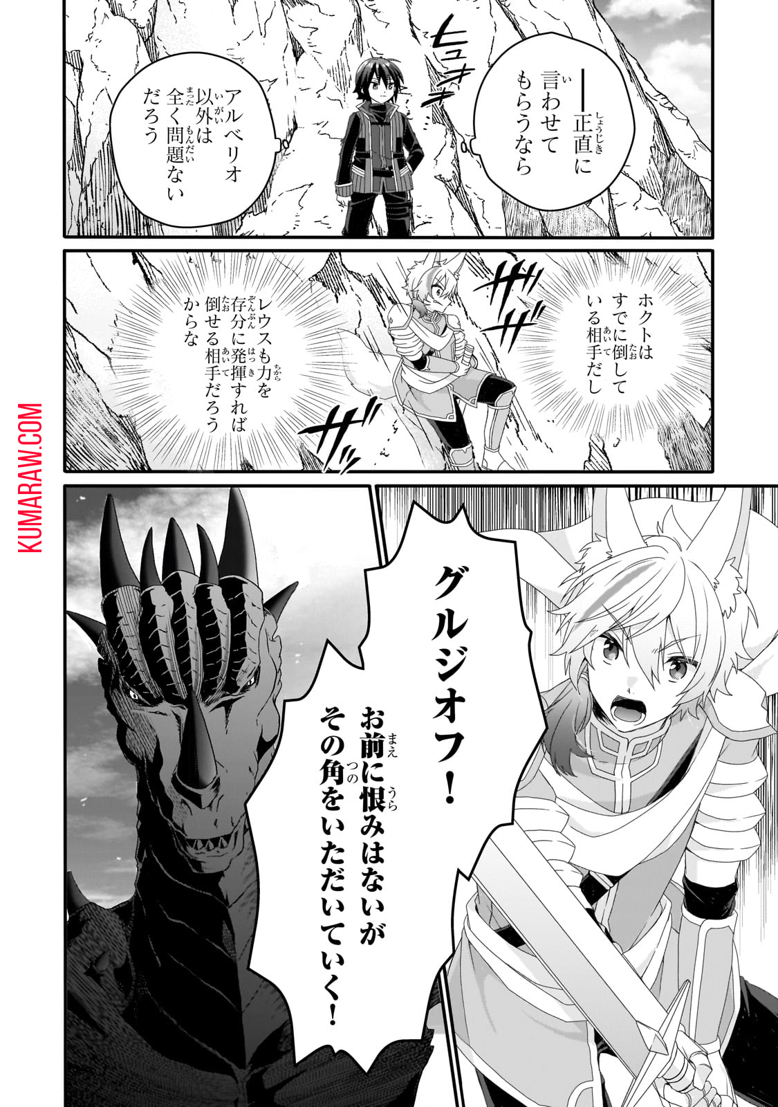 ワールド・ティーチャー異世界式教育エージェント 第69話 - Page 5