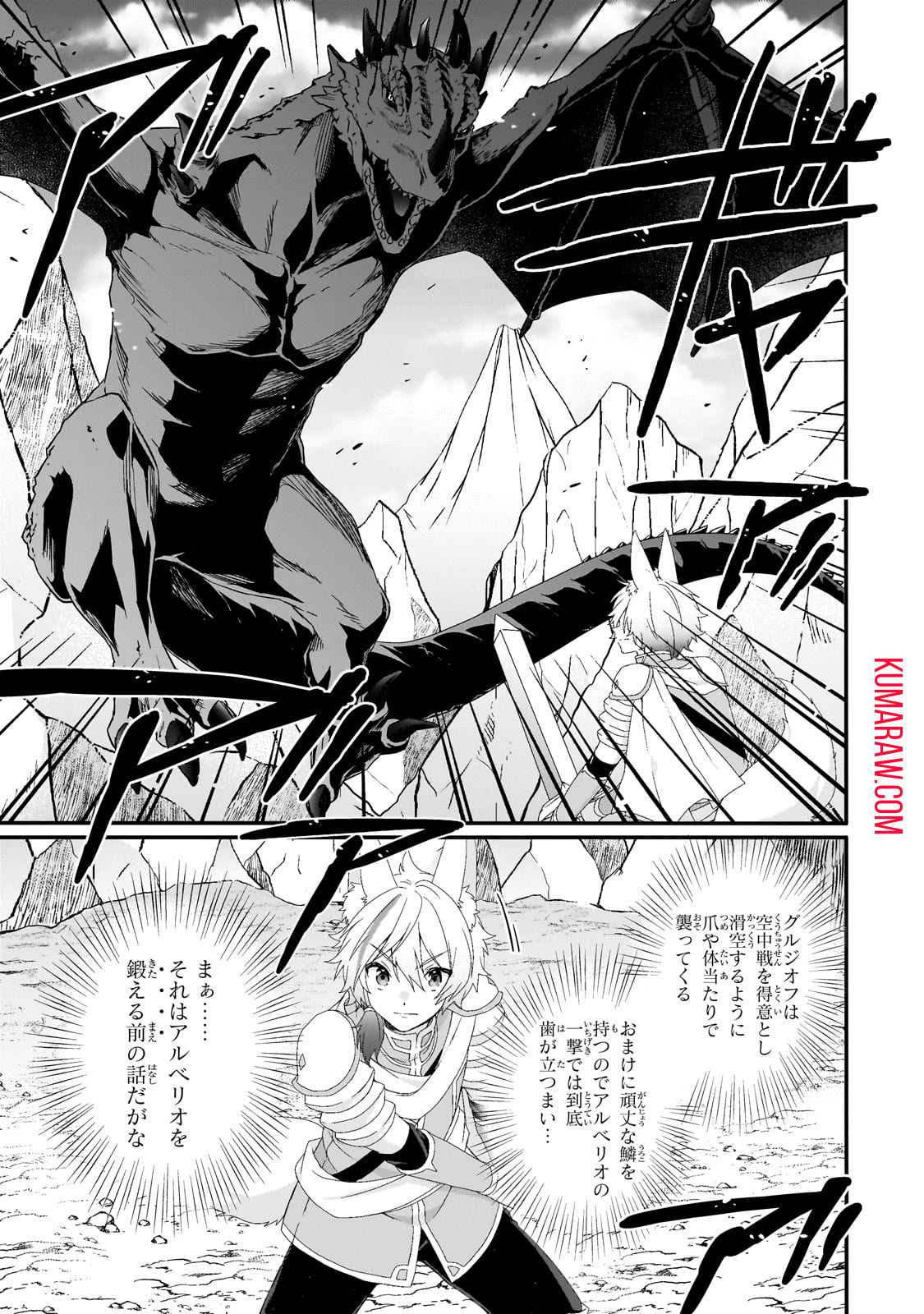 ワールド・ティーチャー異世界式教育エージェント 第69話 - Page 5