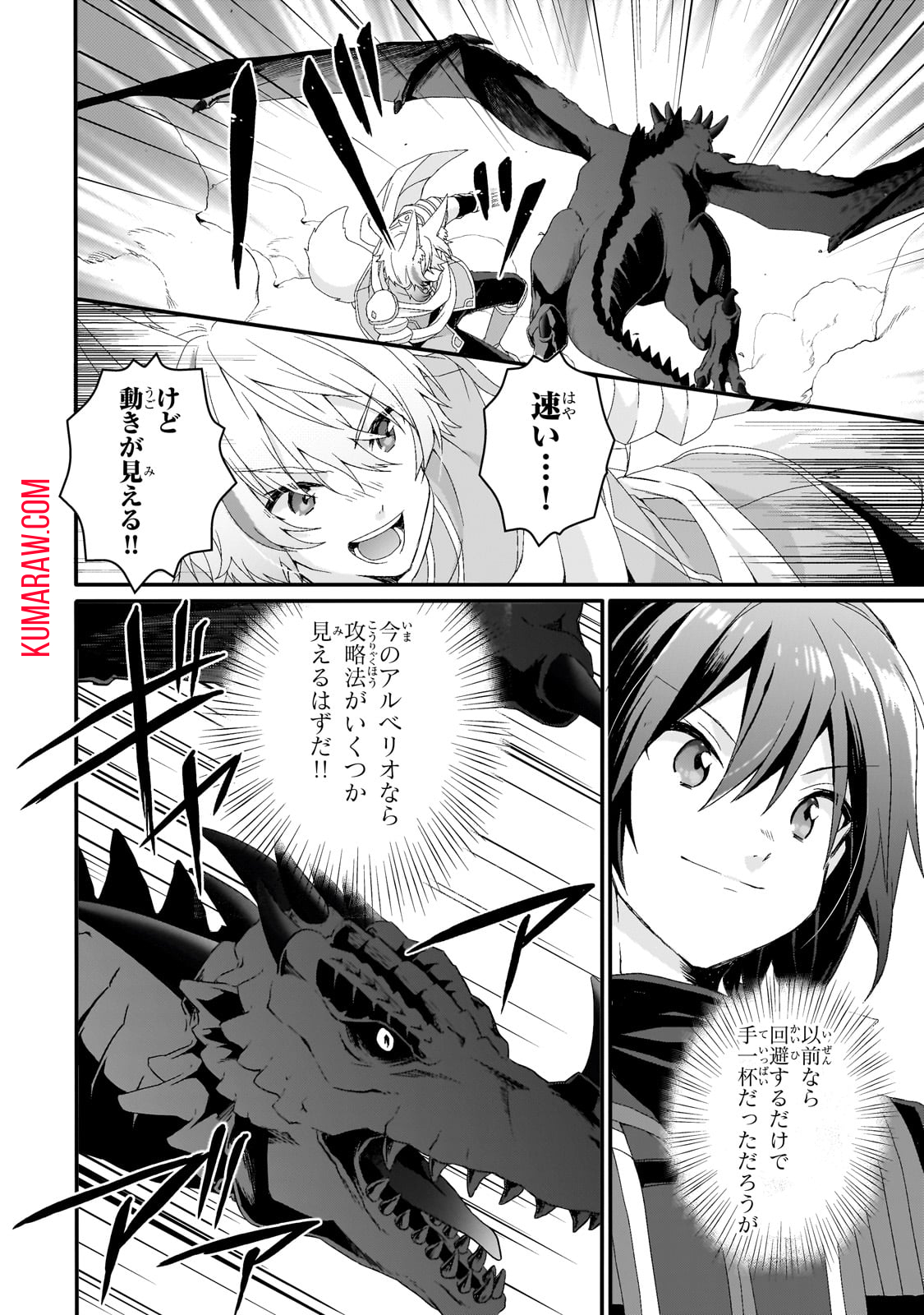 ワールド・ティーチャー異世界式教育エージェント 第69話 - Page 6