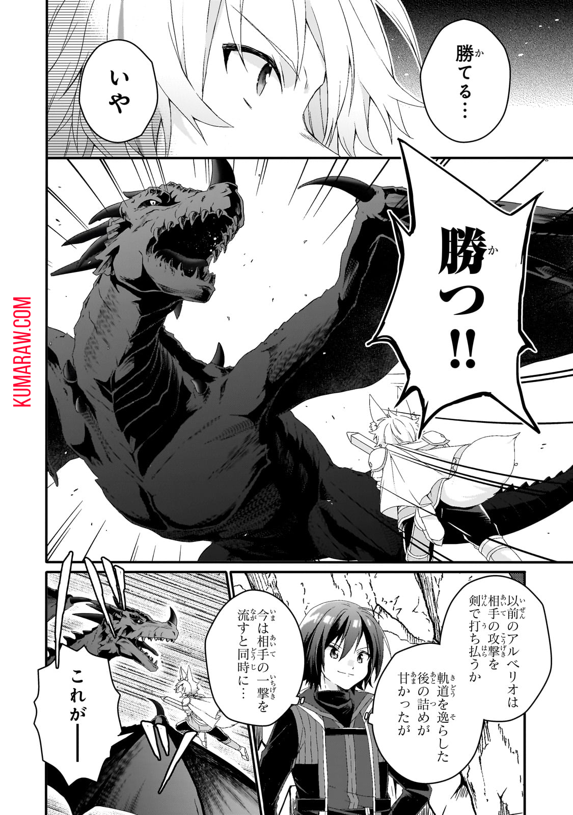 ワールド・ティーチャー異世界式教育エージェント 第69話 - Page 9