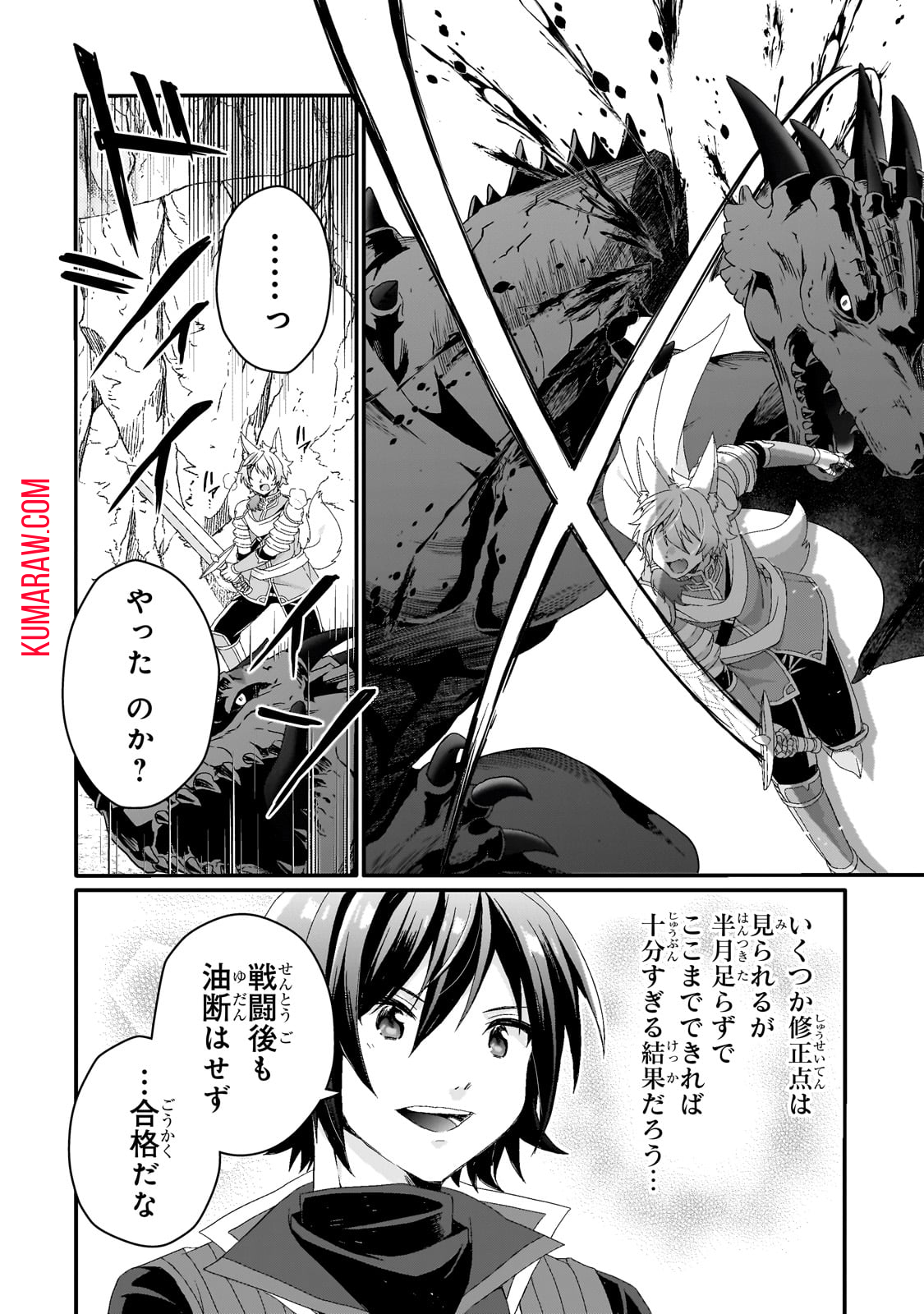 ワールド・ティーチャー異世界式教育エージェント 第69話 - Page 10