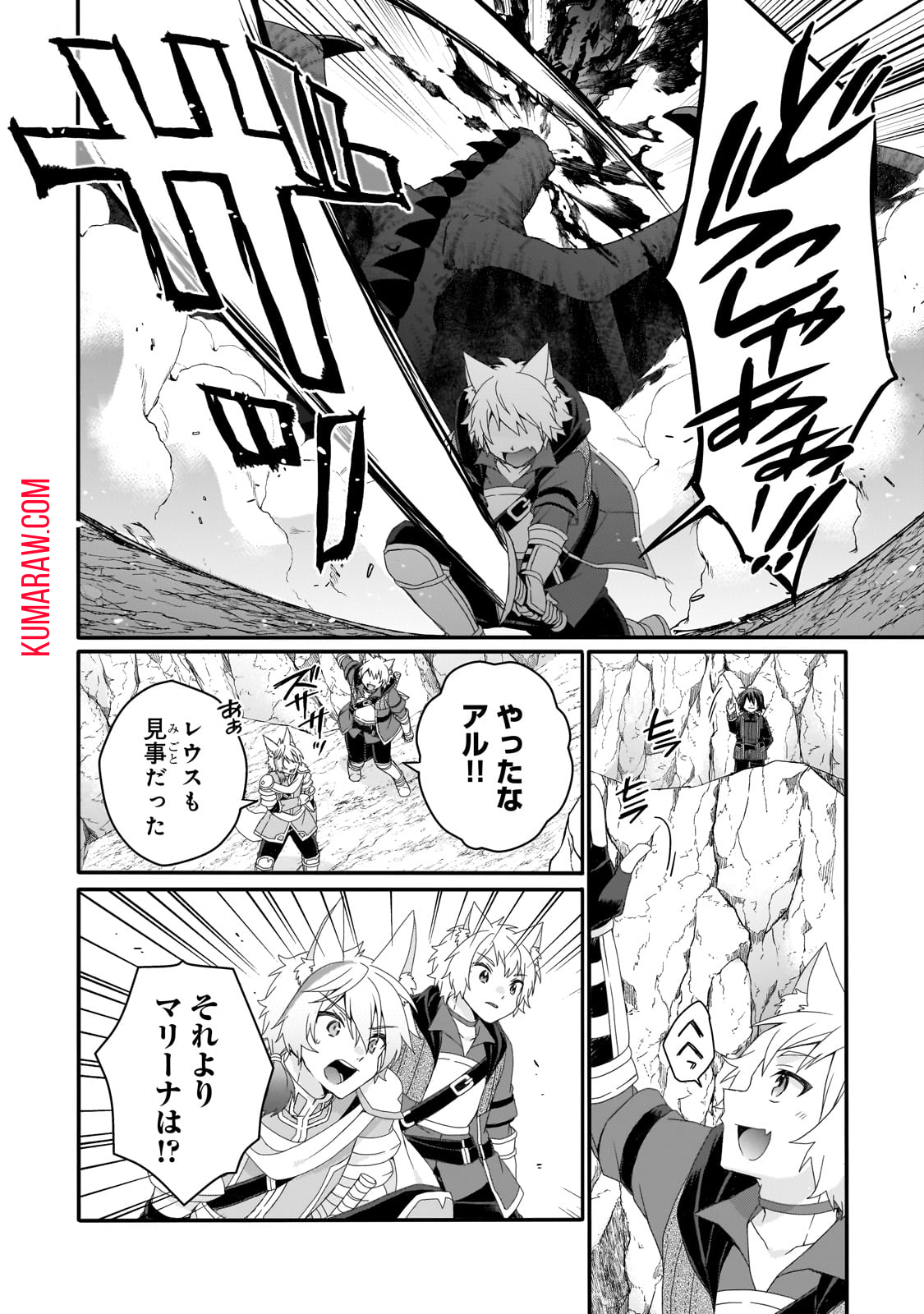 ワールド・ティーチャー異世界式教育エージェント 第69話 - Page 12