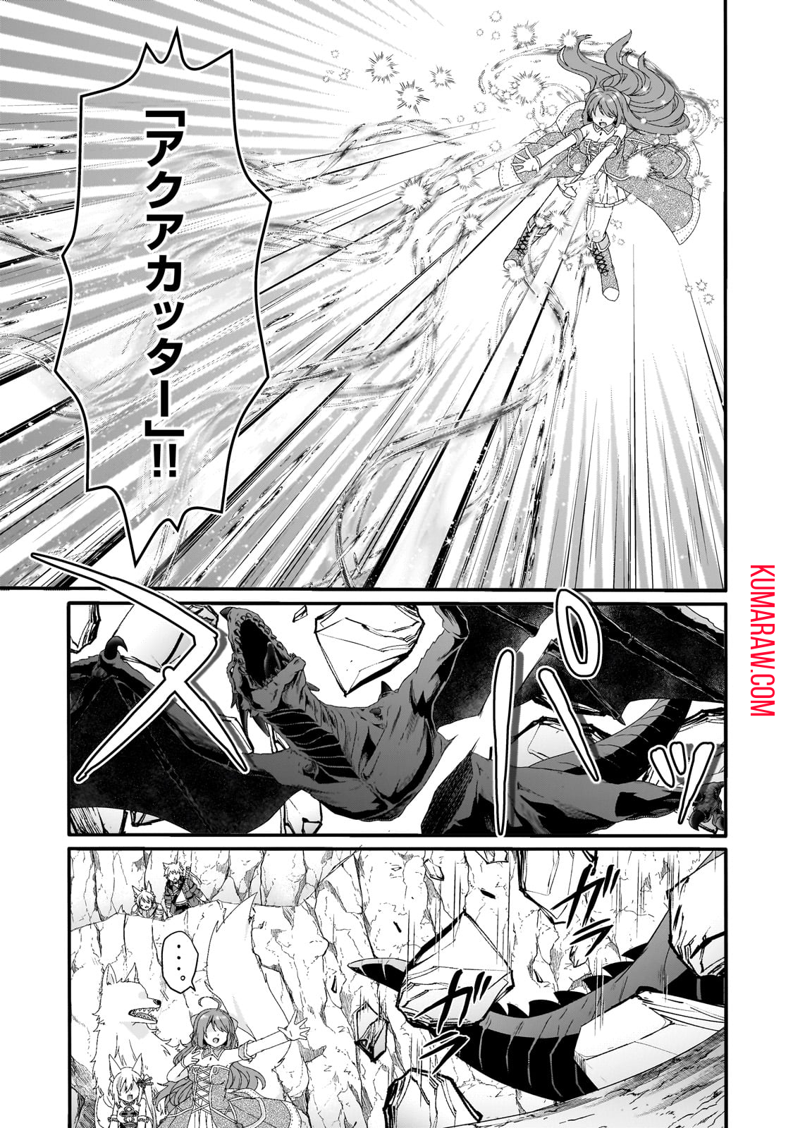 ワールド・ティーチャー異世界式教育エージェント 第69話 - Page 16