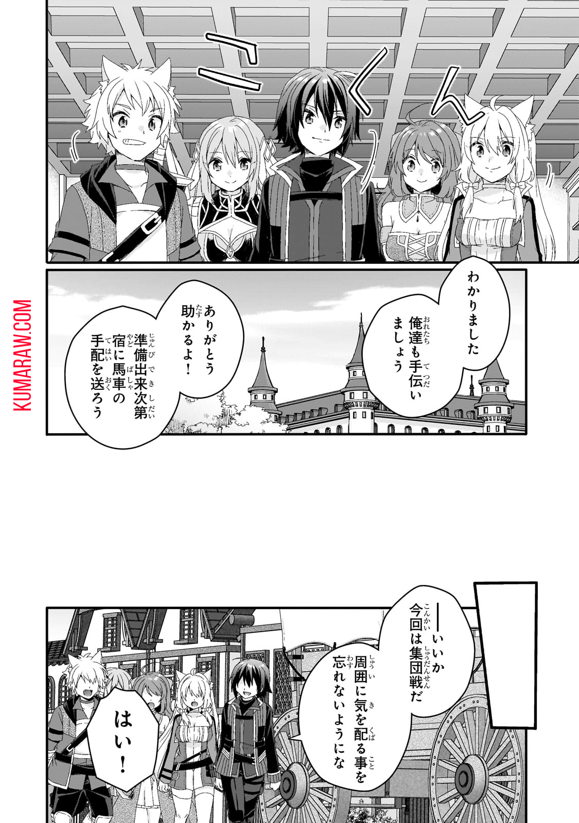 ワールド・ティーチャー異世界式教育エージェント 第72話 - Page 9