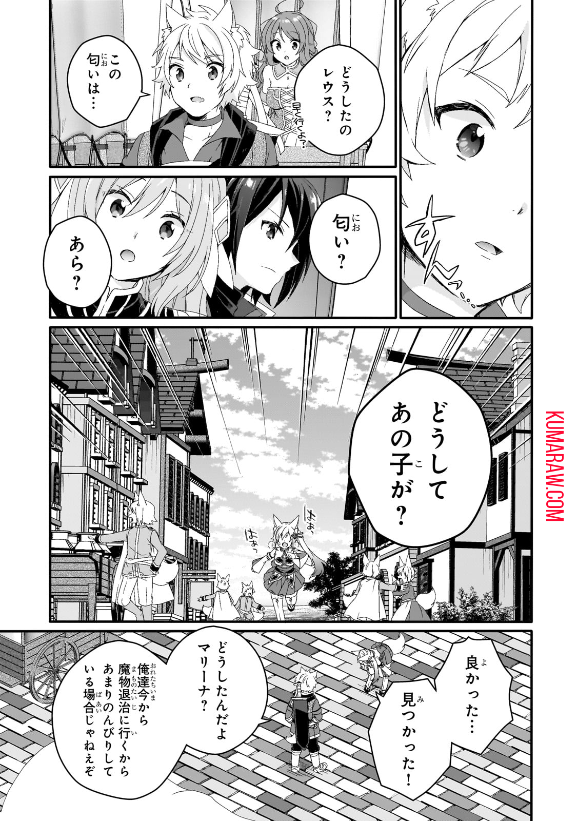 ワールド・ティーチャー異世界式教育エージェント 第72話 - Page 10