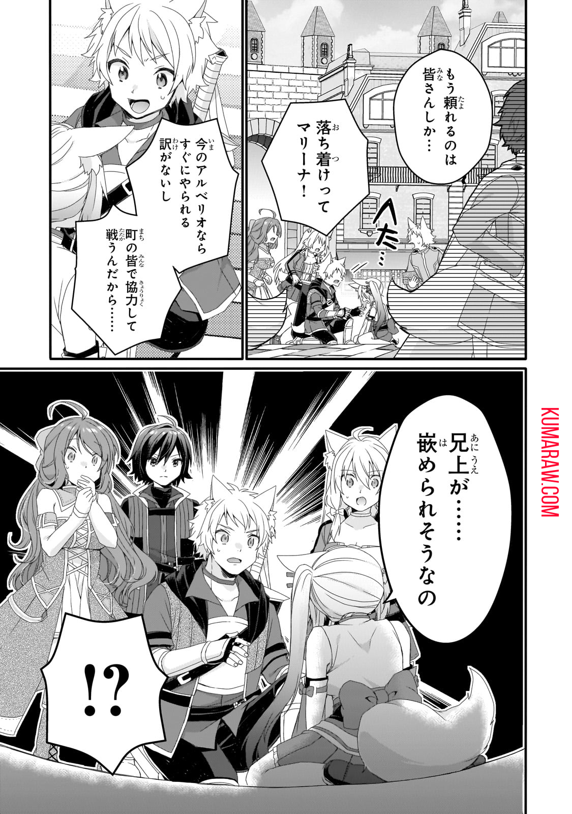 ワールド・ティーチャー異世界式教育エージェント 第72話 - Page 12