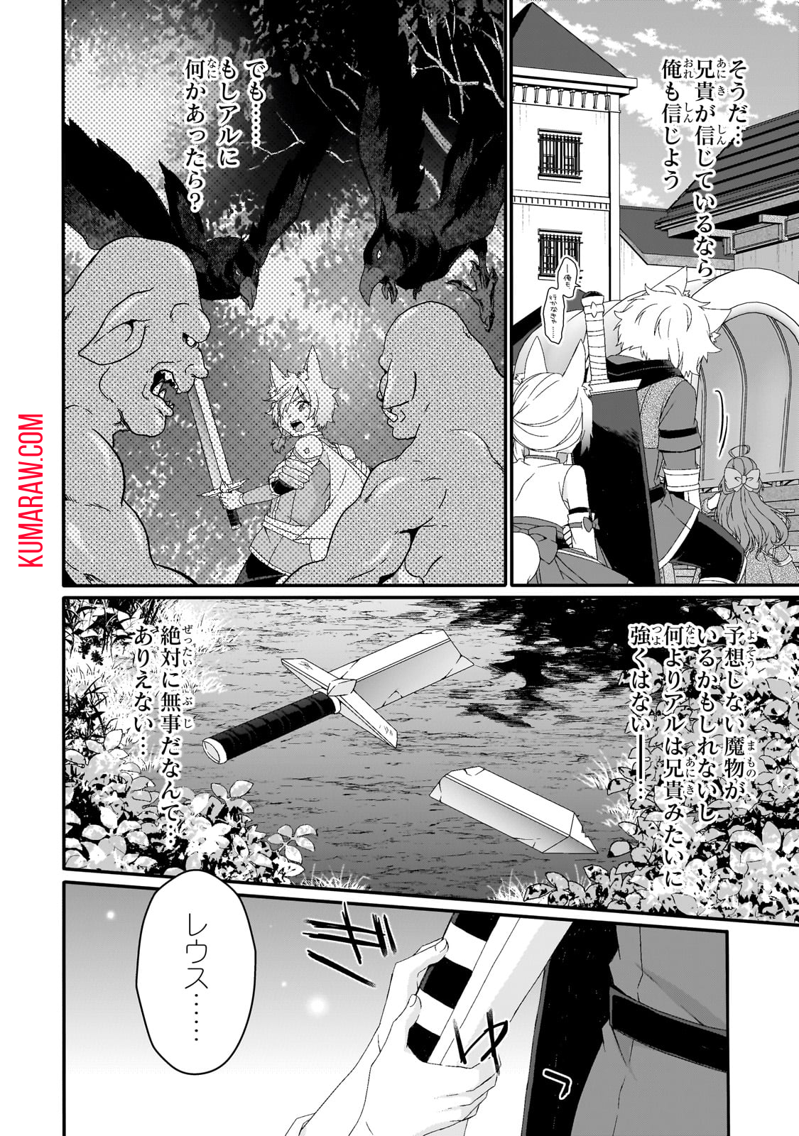 ワールド・ティーチャー異世界式教育エージェント 第72話 - Page 18