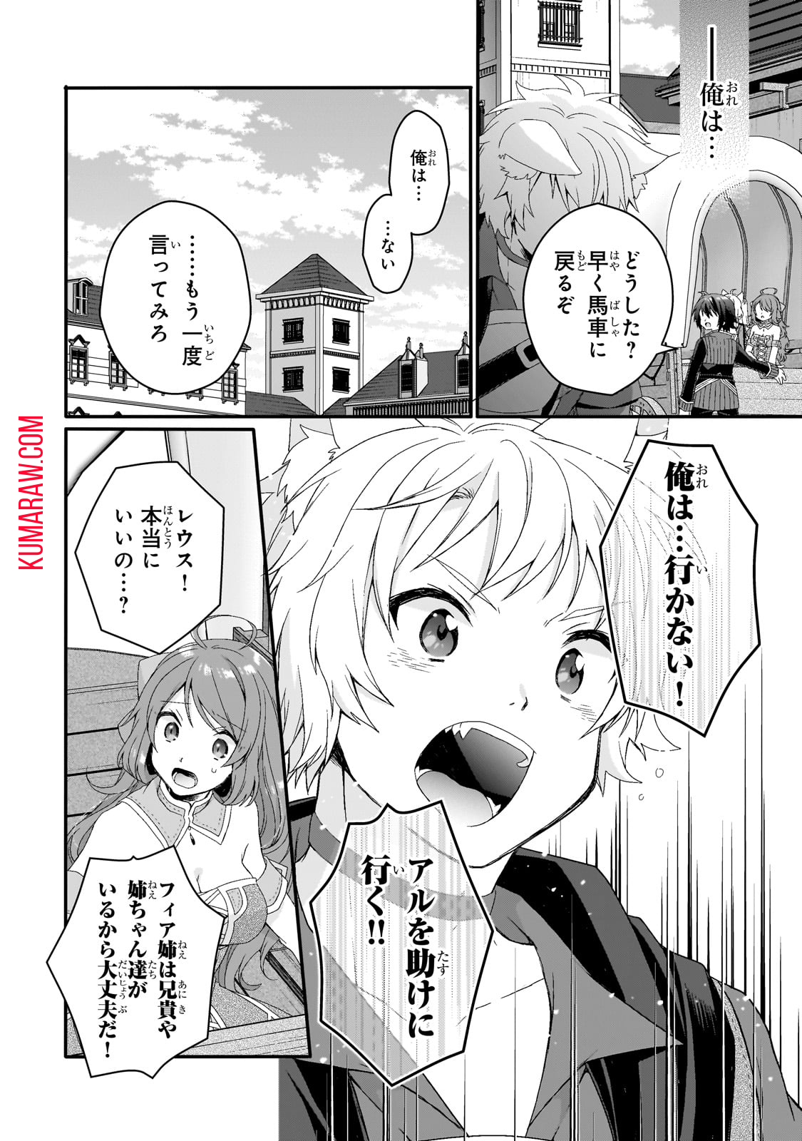 ワールド・ティーチャー異世界式教育エージェント 第72話 - Page 20