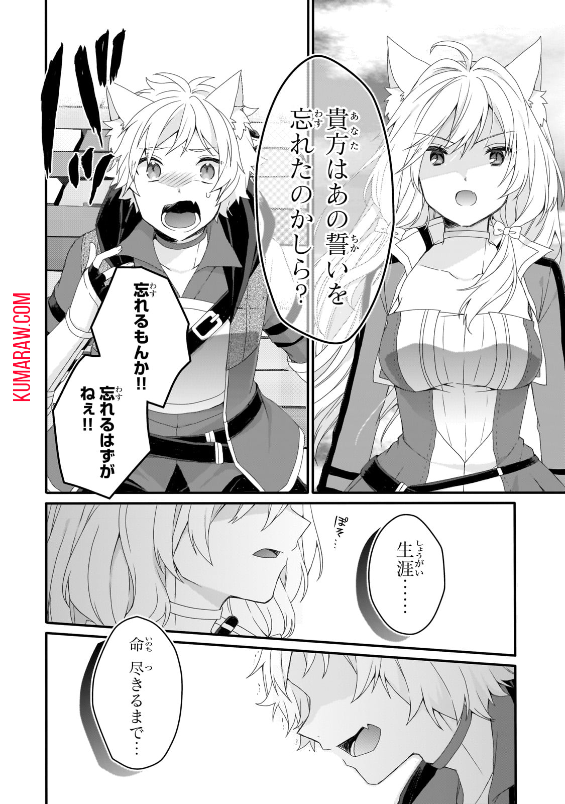 ワールド・ティーチャー異世界式教育エージェント 第72話 - Page 22