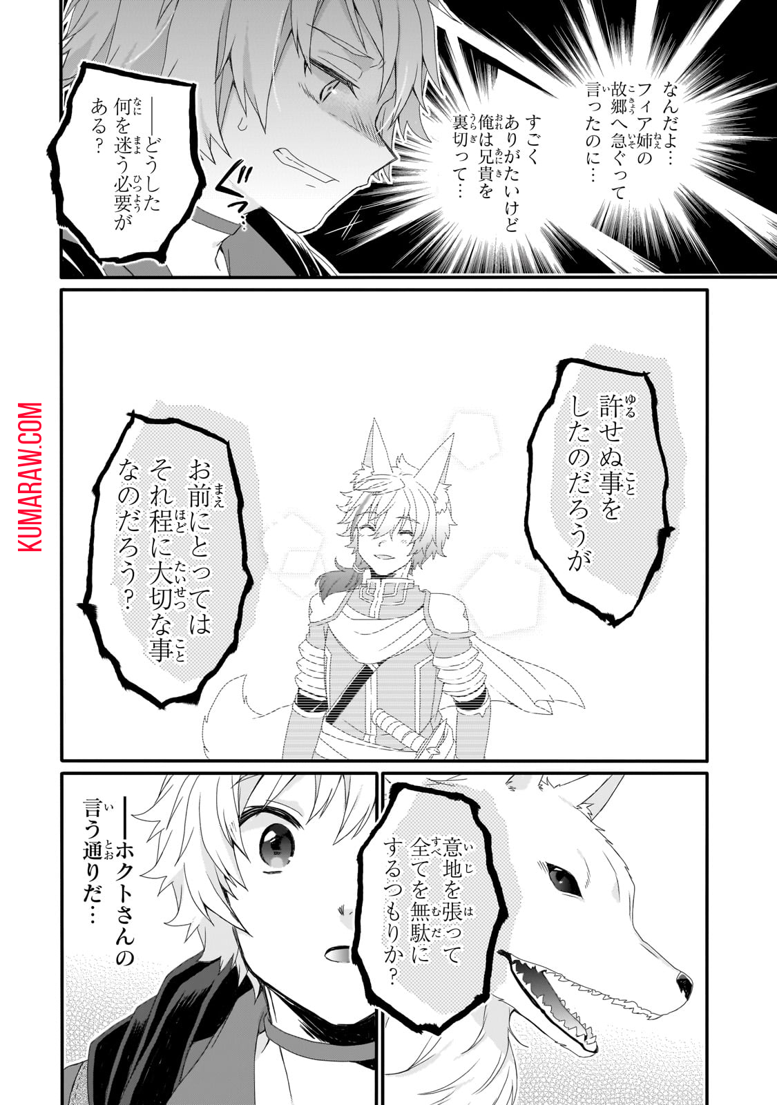 ワールド・ティーチャー異世界式教育エージェント 第73話 - Page 5