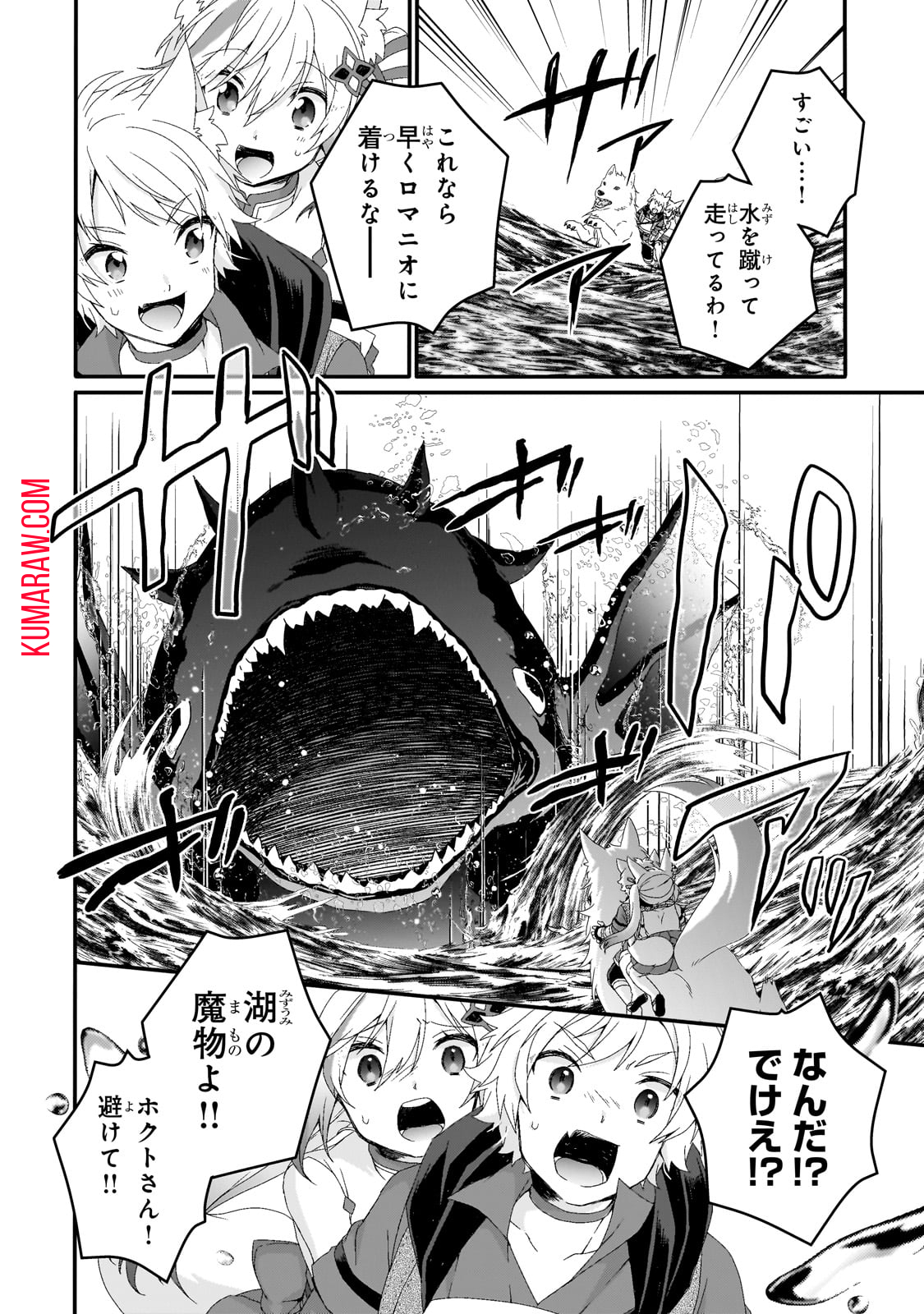 ワールド・ティーチャー異世界式教育エージェント 第73話 - Page 6