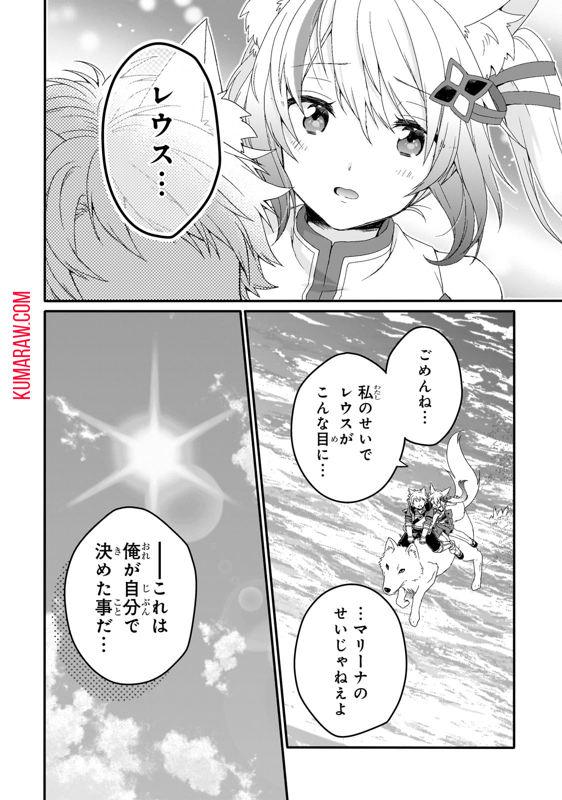 ワールド・ティーチャー異世界式教育エージェント 第73話 - Page 9