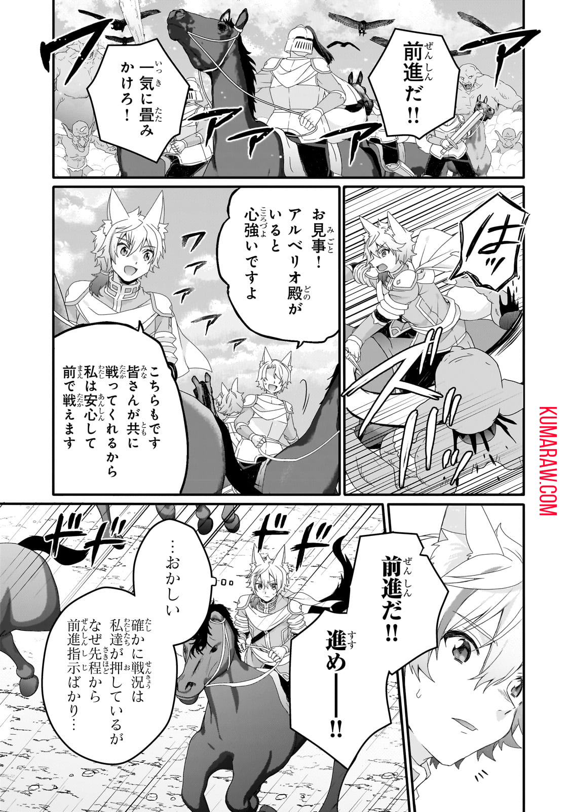 ワールド・ティーチャー異世界式教育エージェント 第73話 - Page 12