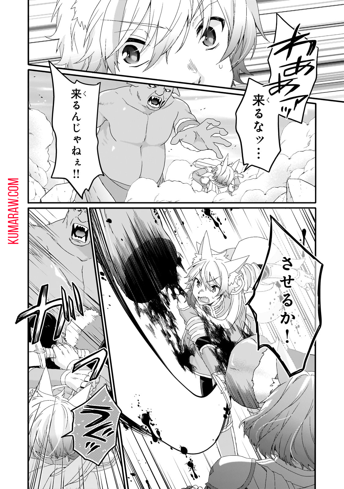 ワールド・ティーチャー異世界式教育エージェント 第73話 - Page 14