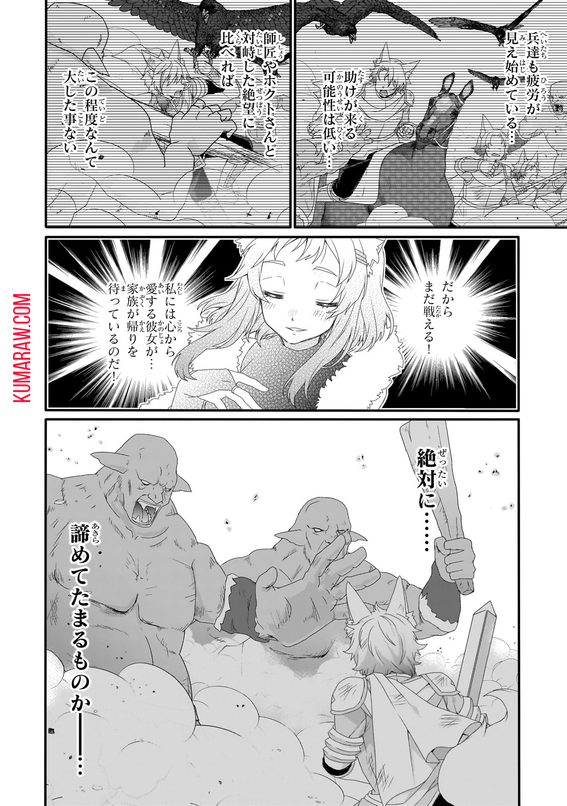 ワールド・ティーチャー異世界式教育エージェント 第73話 - Page 16