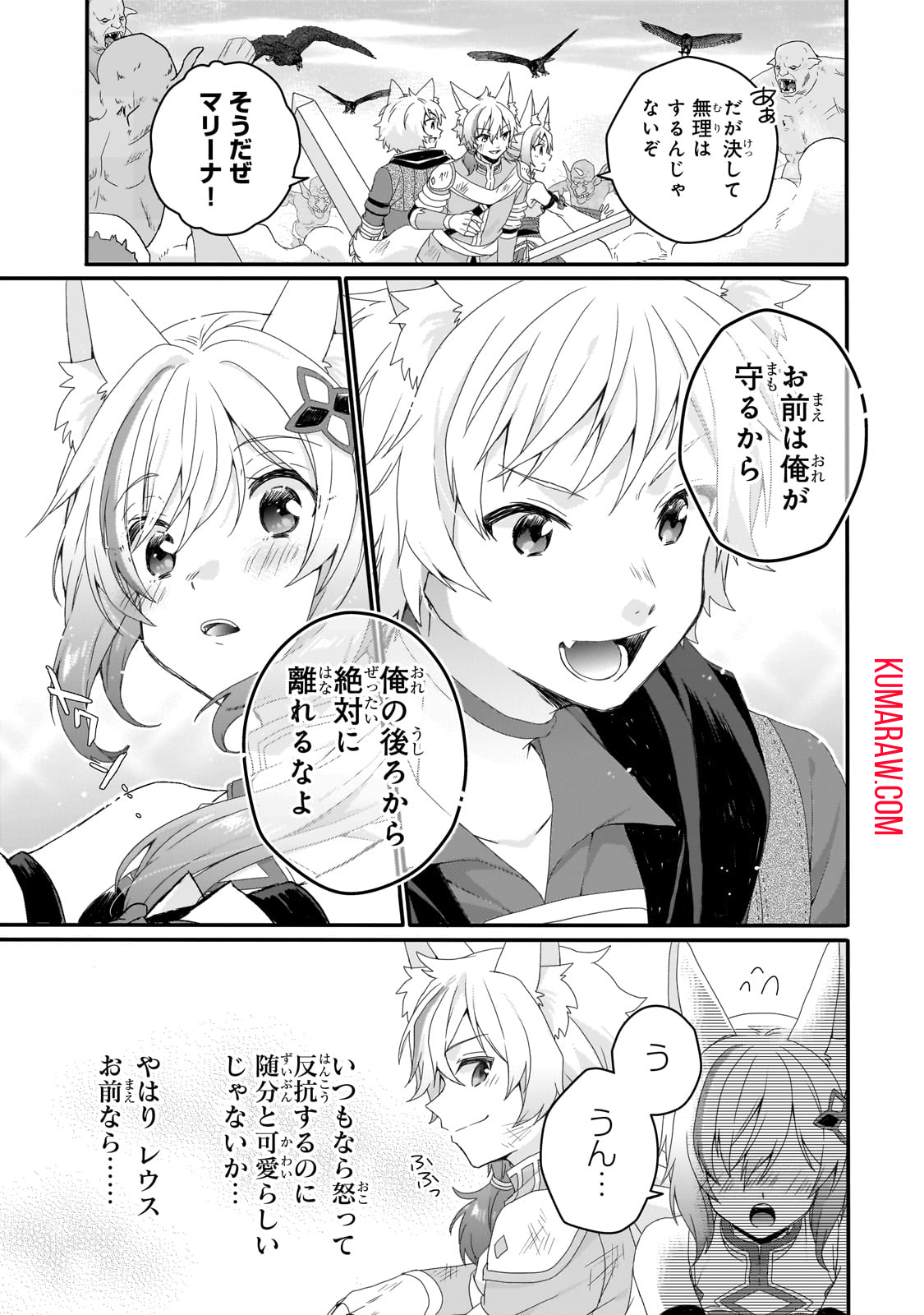 ワールド・ティーチャー異世界式教育エージェント 第73話 - Page 27