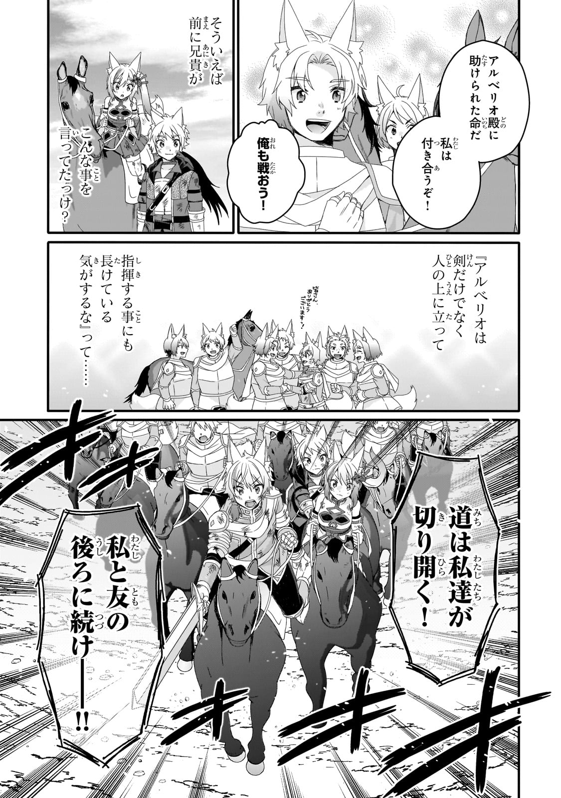 ワールド・ティーチャー異世界式教育エージェント 第74.1話 - Page 10