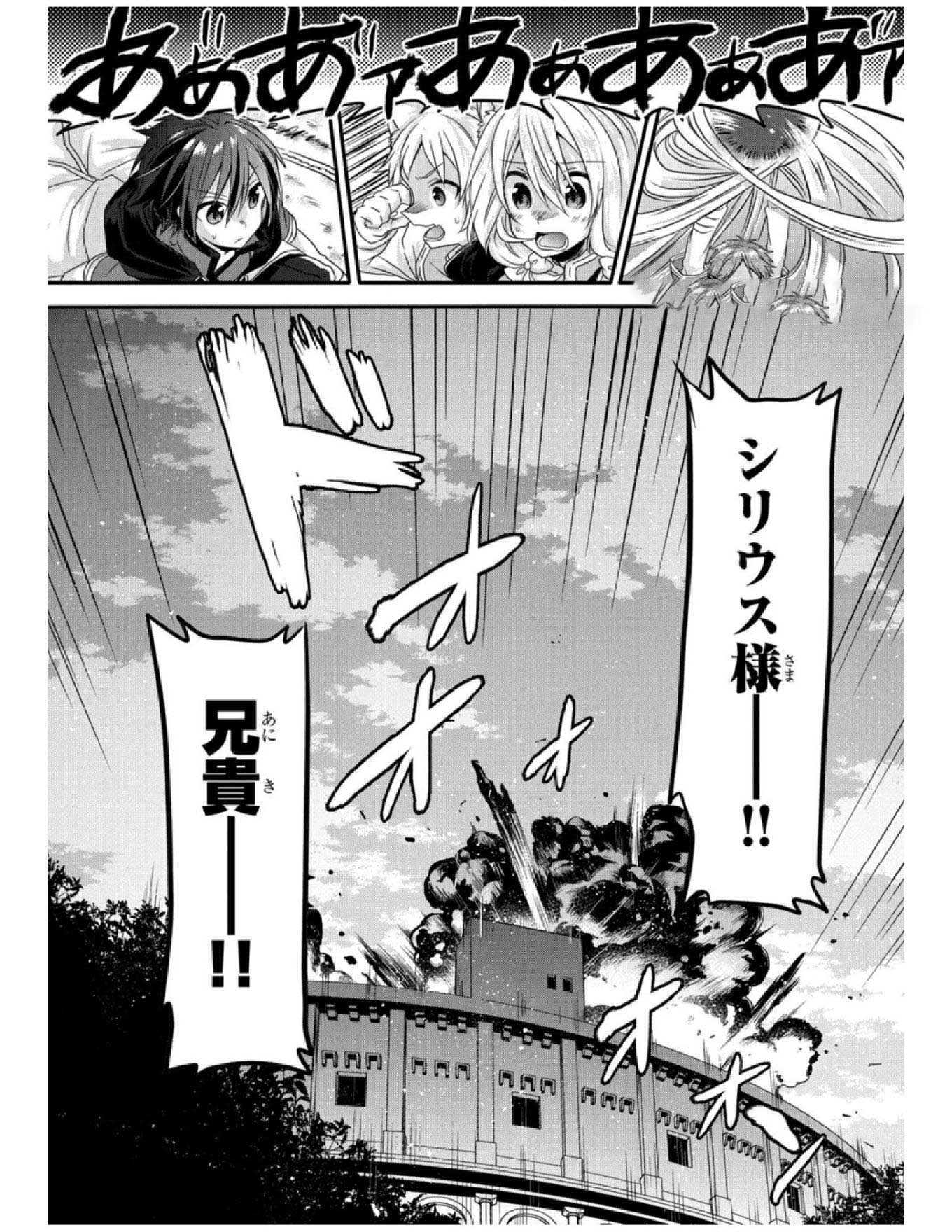 ワールド・ティーチャー異世界式教育エージェント 第9話 - Page 22