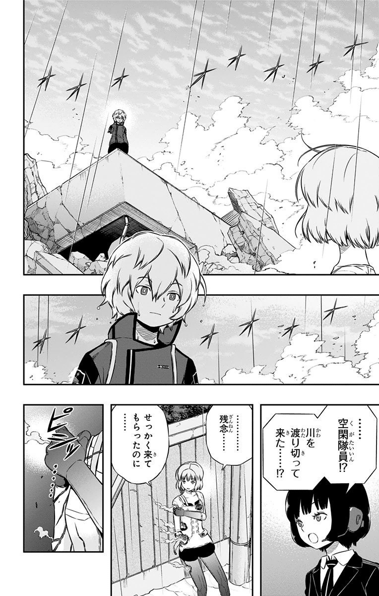 ワートリ 第102話 - Page 17