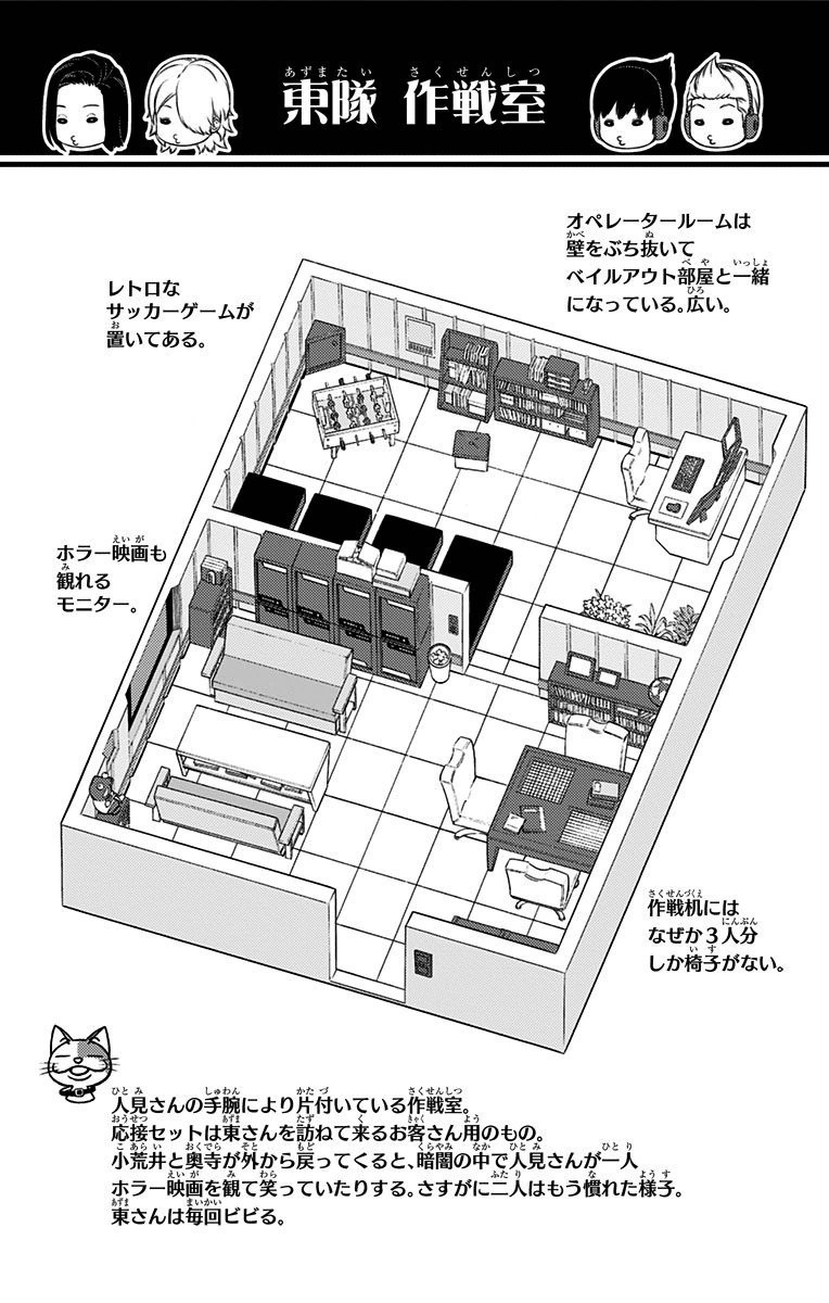 ワートリ 第110話 - Page 20