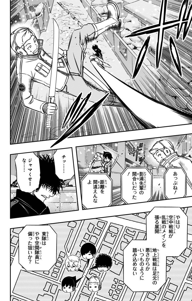 ワートリ 第114話 - Page 10