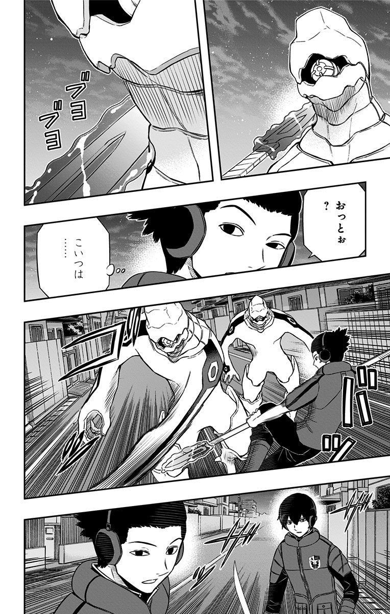 ワートリ 第126話 - Page 4