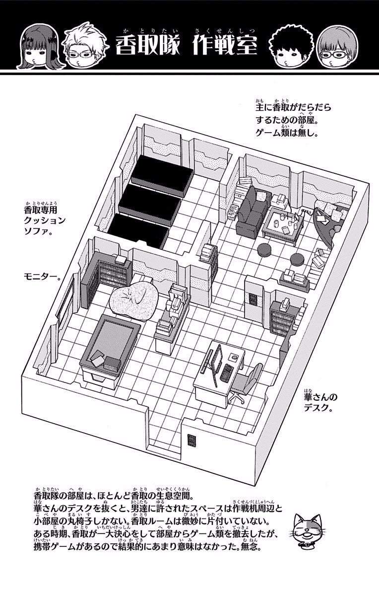 ワートリ 第140話 - Page 20