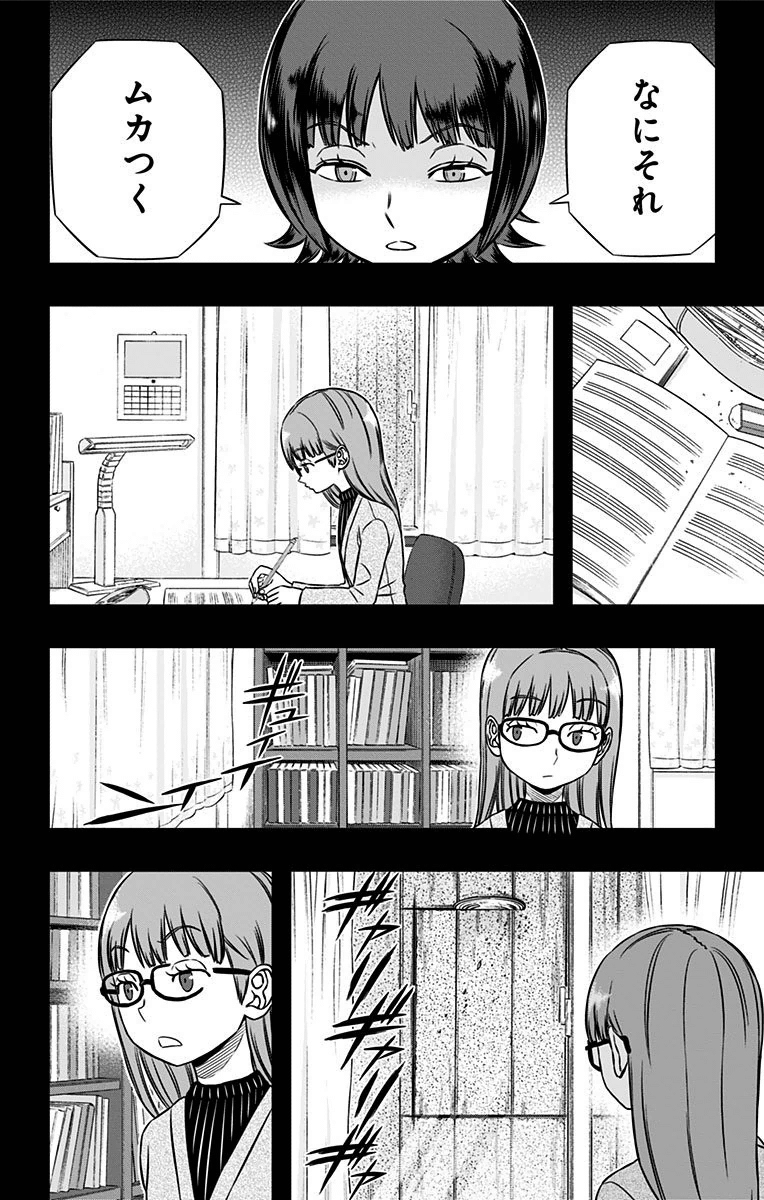 ワートリ 第144話 - Page 6