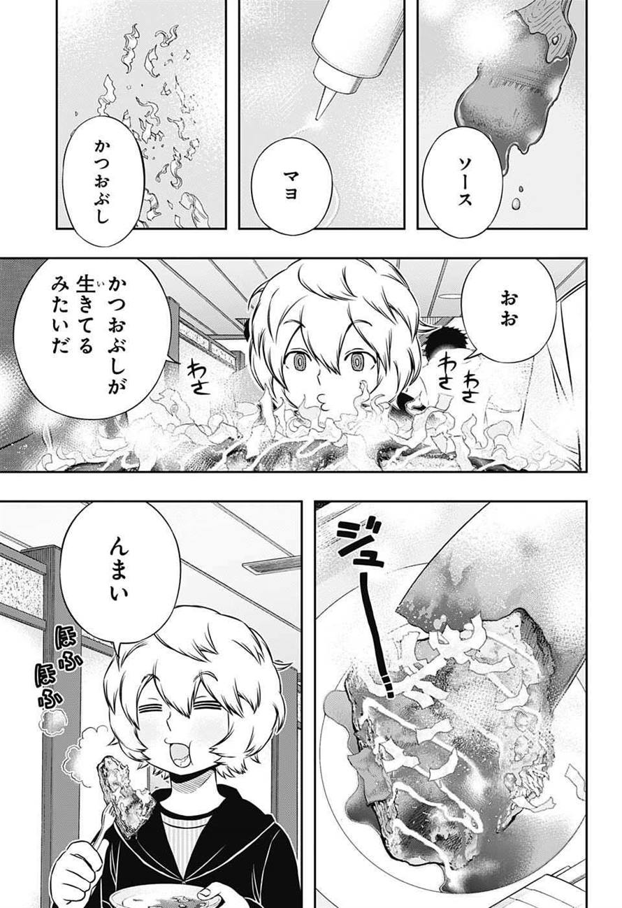 ワートリ 第163話 - Page 9