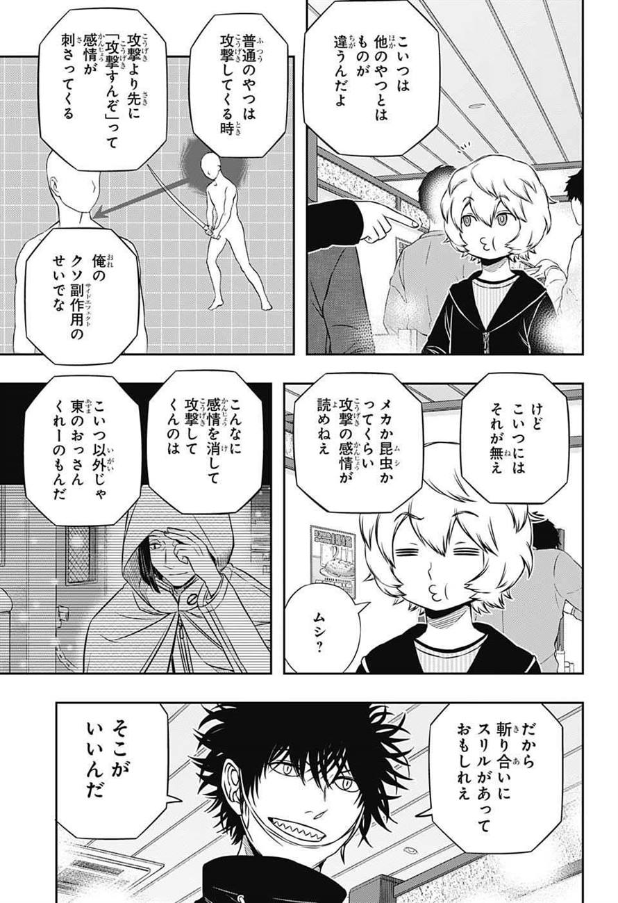 ワートリ 第163話 - Page 11