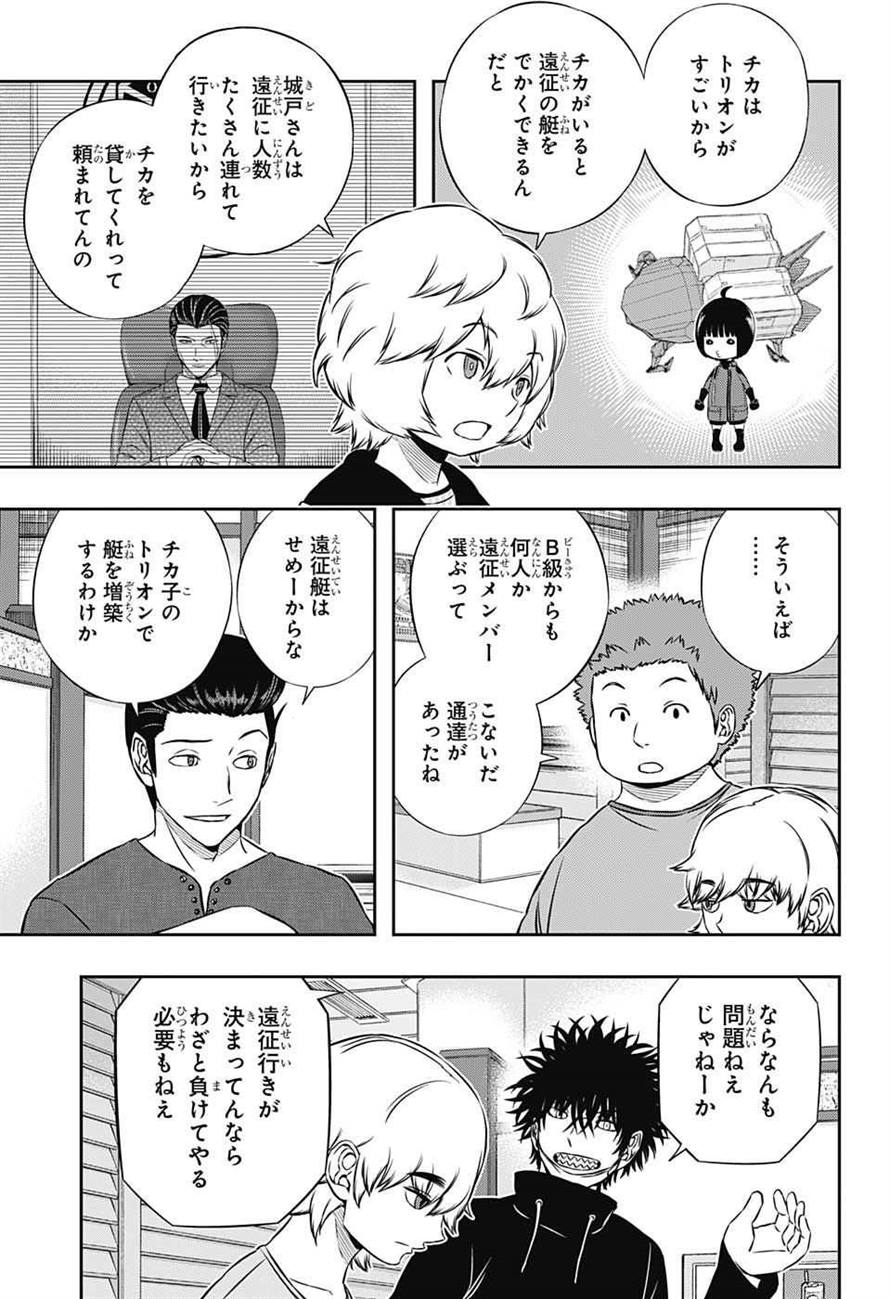 ワートリ 第163話 - Page 15