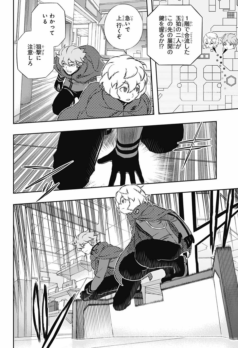 ワートリ 第170話 - Page 6