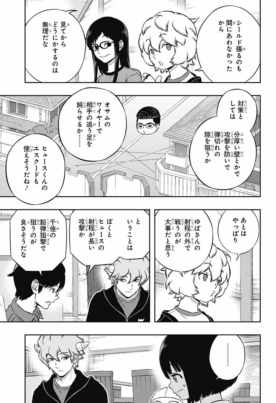 ワートリ 第182話 - Page 5