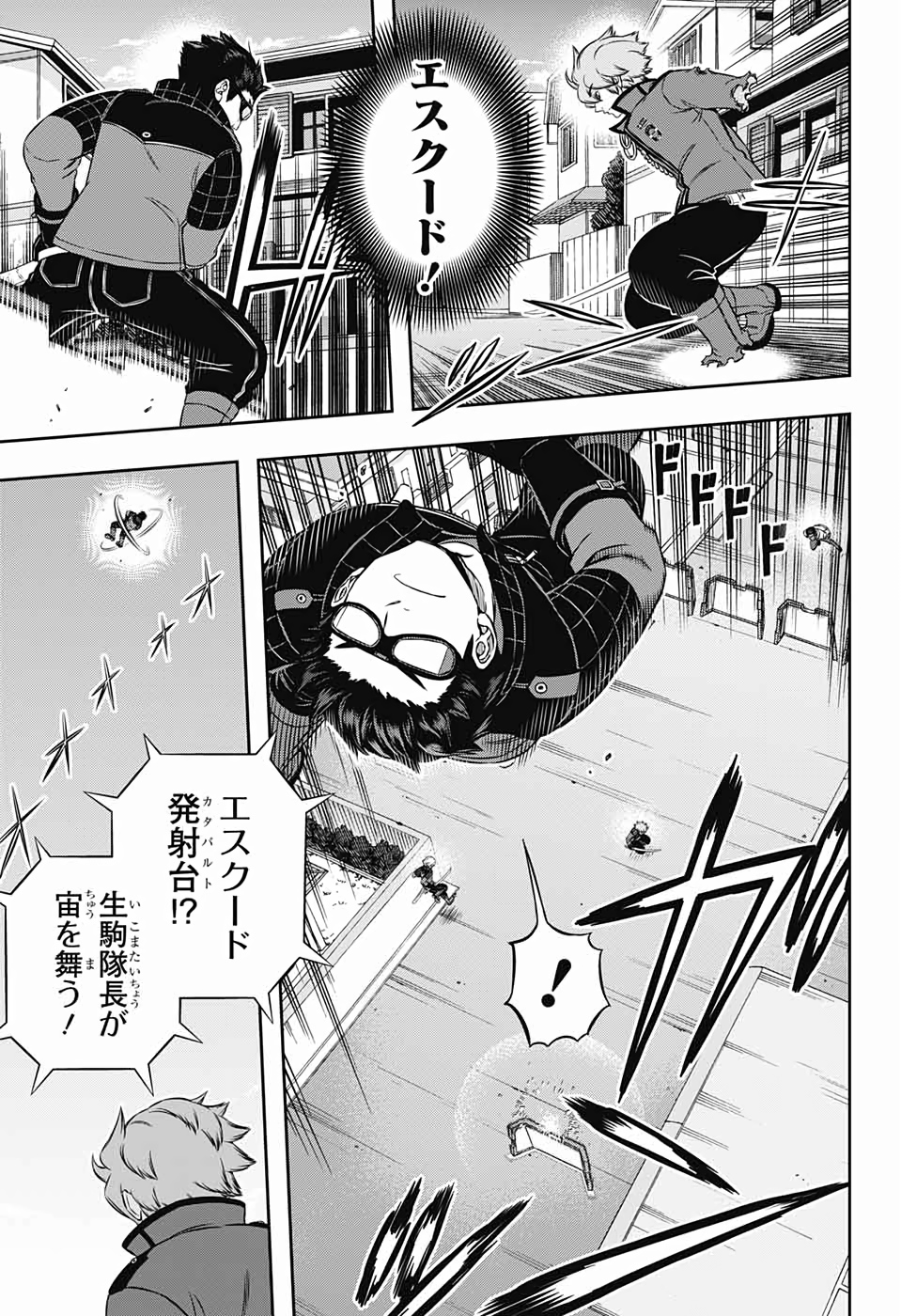 ワートリ 第188話 - Page 17