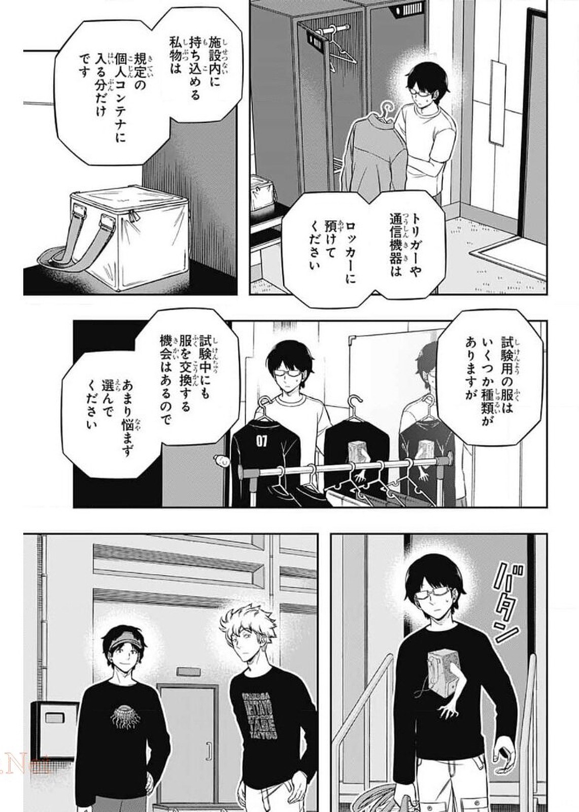 ワートリ 第207話 - Page 4