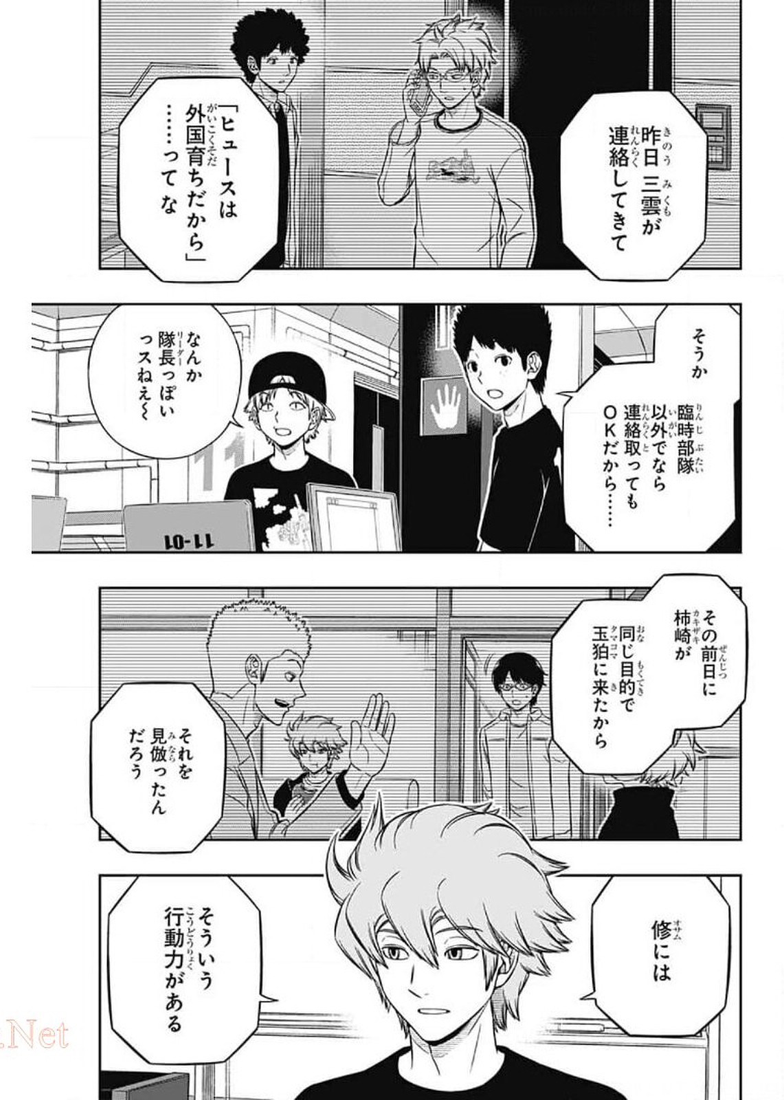 ワートリ 第207話 - Page 34