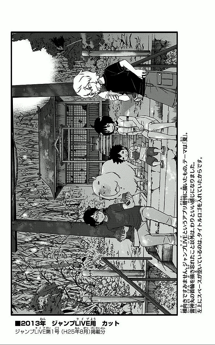 ワートリ 第21話 - Page 20