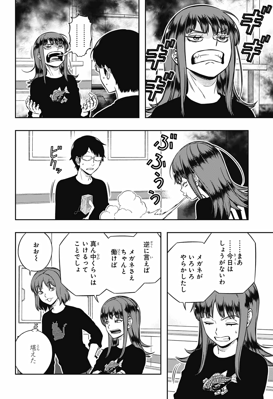 ワートリ 第211話 - Page 2