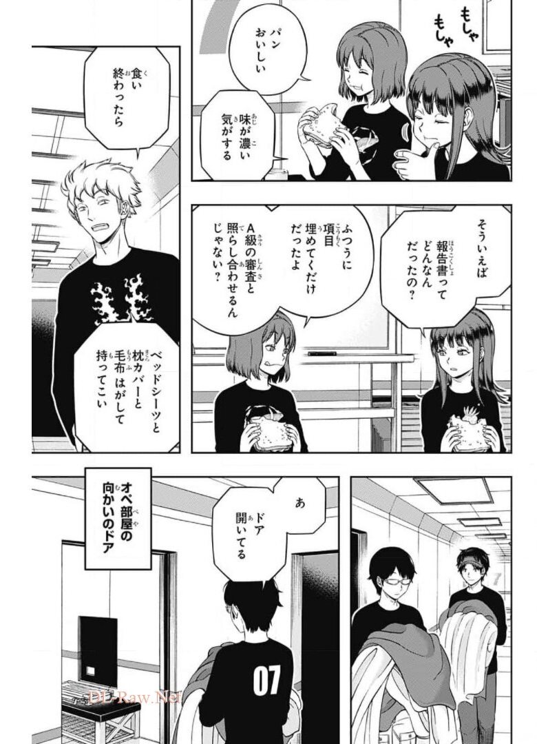 ワートリ 第213話 - Page 11