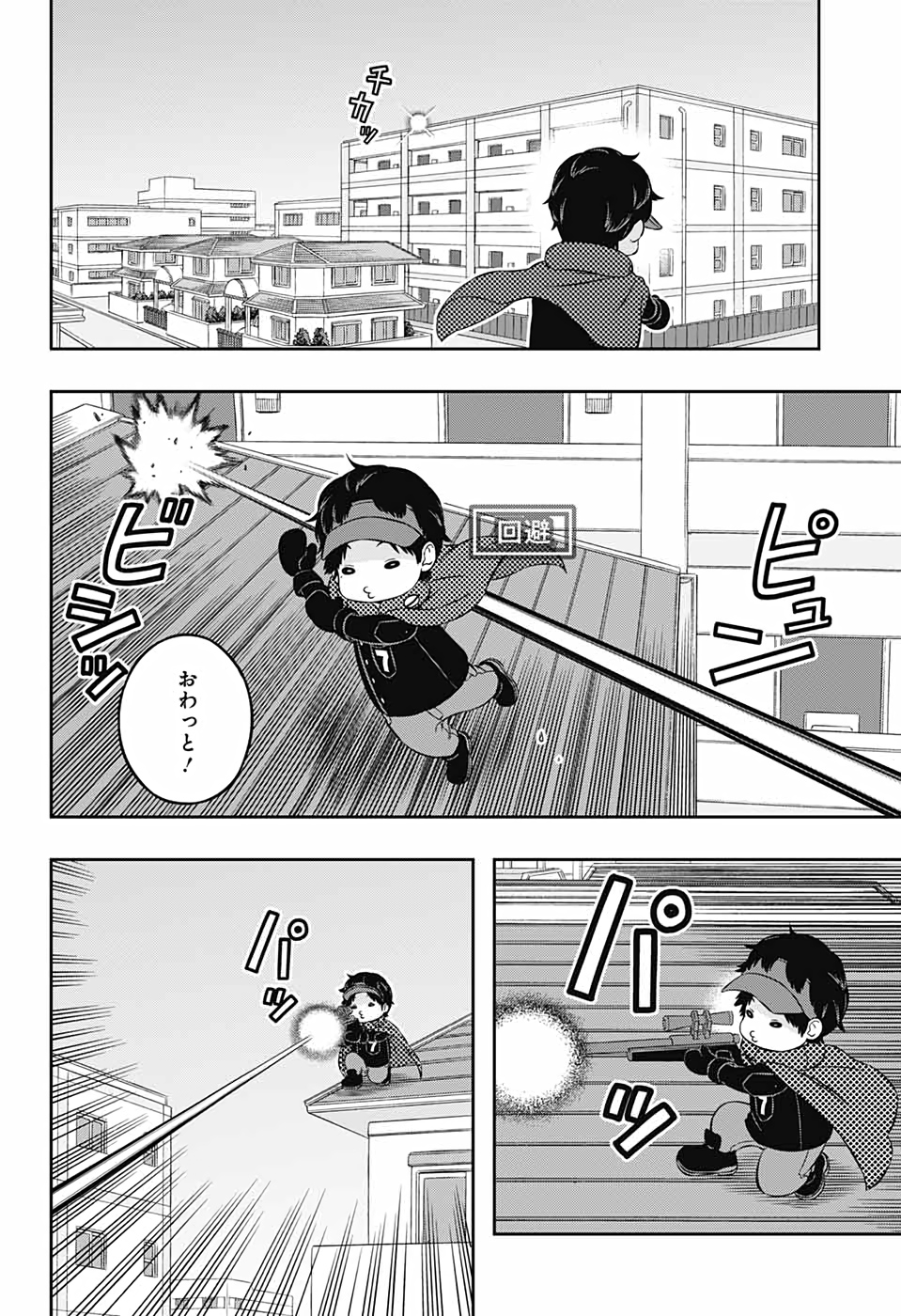 ワートリ 第216話 - Page 6
